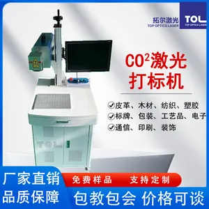 无锡小型自动激光打标机雕刻机打码机食品金属皮革塑料