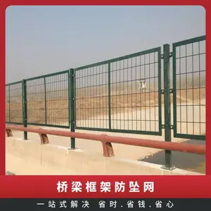高速公路防坠落网 公路抛网 电议 镀锌 强 10-15年 桥梁 绿色