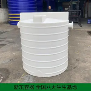 500LPAM溶药罐定制开孔 浙东搅拌塑料桶防腐蚀 外加剂合成复配