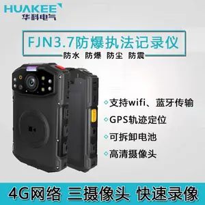 防爆记录仪高清拍照4G全网通煤矿用化工FJN3.7防爆记录仪