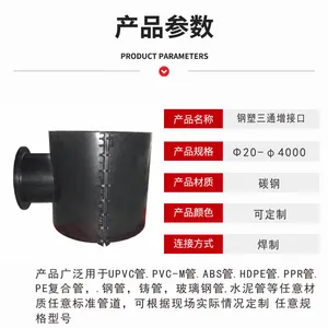 �������ݹ�Ӧ��˶�ֹܷ���������ͨ�ܿ� ��700*DN300������ͨ���ӿ�