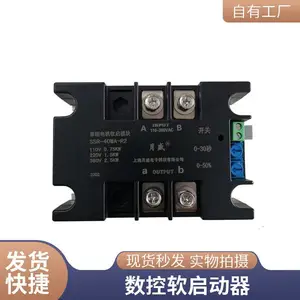 月盛智能单相软启动器模块,兼容电压110V,220V,380 体积小,接线简单