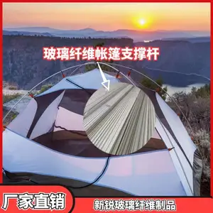 玻纤棒帐篷支撑杆_8mm玻璃纤维棒_新锐优惠品质保证