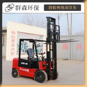 新能源3吨电动叉车 仓库托盘装卸推高车 小型四轮电动