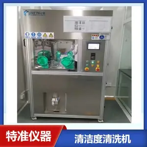 自动清洁度颗粒检测仪-污染物清洗过滤自动制样