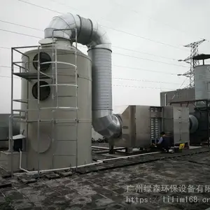 绿森黑烟净化塔 废气净化设备生产商