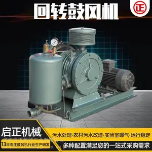 粉粒体输送用回旋式风机 滑片式鼓风机 啟正生产加工