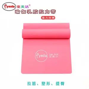 亚美达瑜伽拉力带 健身塑形拉力带女弹力带拉伸瑜伽拉力带弹力带
