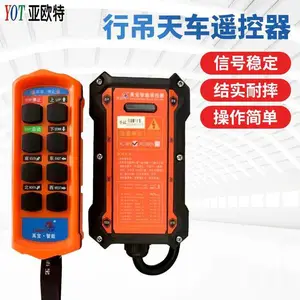 自家厂家行吊天车遥控器 性适应恶劣环境操作装置