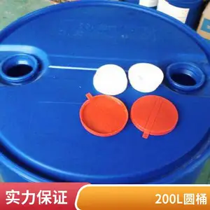 耐溶剂HDPE原料200升塑料桶防静电200KG双边桶化工用储存