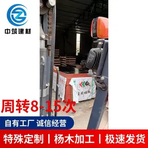 中筑建材 覆膜黑板建筑模板三六尺四八尺常见规格量大配货速度快