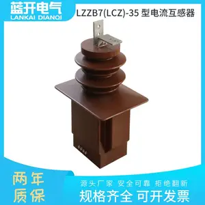 LZZB7(LCZ)-35KV 5-1000/5���ڸ�ѹ���ڼ����뱣���õ���������