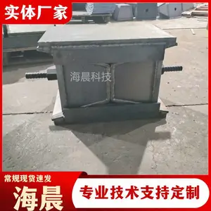 桥墩立柱加固型卸落块 调节式落架工具可调节型装配式卸落装置 海晨