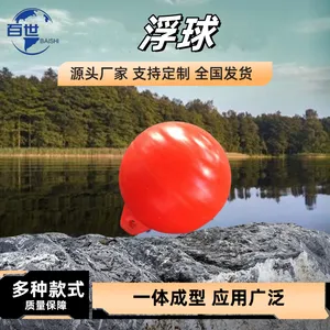 定制水上消防浮球 海上演习聚乙烯浮筒 多规格醒目可喷字警示浮子