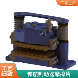 风机制动器刹车片密封圈DADH90-B风电偏航制动器摩擦片ABT90