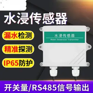 水浸传感器浸水漏水检测报警器机房RS485 开关量漏水绳工业变送器