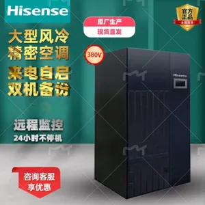 海信精密空调HEU-F070A2上出风机房精密空调恒温恒湿空调水平下送风实验室空调专用风冷机房空调 28匹70KW