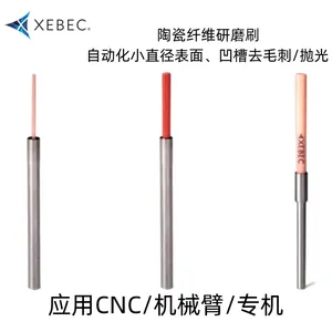 日本锐必克XEBEC研磨刷小直径表面加工专用去毛刺去刀纹抛光稳定持续高切削力耐***