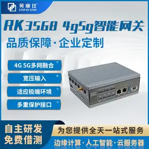 RK3568/4+32G边缘计算数据收集网关ARM工控机双千兆网口4G5G融合