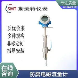 斯美特LDE-dn50电磁流量计 分体耐腐蚀衬四氟DN50 聚氨酯耐磨型