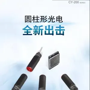 【促销全新原装松下】 松下圆形光电传感器CY200系列