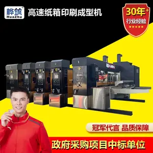 纸箱印刷开槽机 瓦楞纸板全自动水墨印刷模切成型一体机 纸箱印刷机