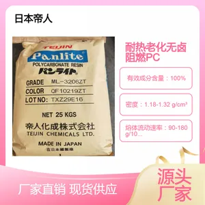 耐热抗蠕变无卤阻燃PC帝人ML-7500ZCH，LN-2520，GN-3620H耐电弧