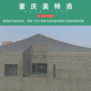 巫山经济型矮立边金属屋面优势特点 重庆美特洛建筑科技供应