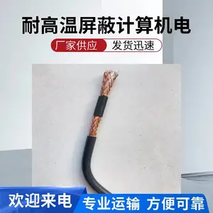 ZRC-DJFPFPR-2*2*1.5 耐高温计算机电缆 热电偶补偿导线