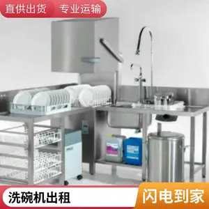 出租商用洗碗机 工厂食堂洗碗设备 长龙式平放式洗碗机器大批量洗涤