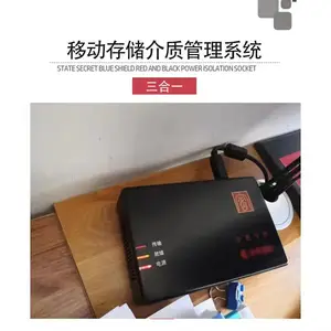 中孚涉密计算机及移动存储介质保密管理系统V1.0 原厂正版（三合一）