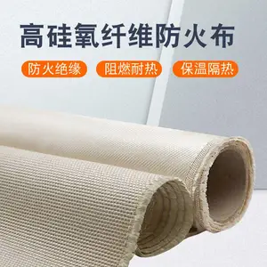 工业高硅氧防火布 防火挡火帘专用 耐高温纤维布