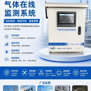 山盾科技SD-800-QT气体在线监测系统(源头厂家支持定制)