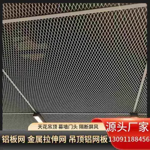 宜家风金属板吊顶 定制金属网吊顶隔断 黑色玄关隔断墙铁丝网