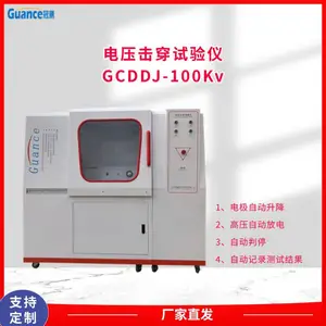 冠测仪器 橡胶塑料电压击穿试验仪 薄膜专用 GCDDJ-100Kv