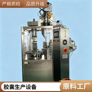 NJP1200胶囊灌装机全自动胶囊填充机粉剂颗粒空心合体胶囊灌料机