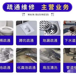 佛山禅城区疏通厕所马桶下水道 清理化粪池 24小时服务 价钱实惠透明 一口价 不通不收费 服务有保修