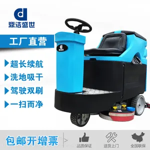 山东清洁用品批发商城供应合富圣全自动驾驶式洗地机DJ800物业保洁清洁设备电动无线刷吸一体机