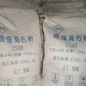 供应优质东莞滑石粉 深圳 惠州滑石粉