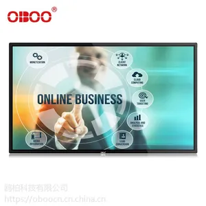 OBOO品牌自营50寸电商O2O多媒体触控查询一体机高清触摸屏终端机