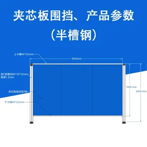 工厂直销半槽钢C型槽 夹芯板围档 工程工地围蔽 安全护栏