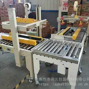 ����������ȫ�Զ�ֽ�俪���ʳƷ��ҵ����Ǯ