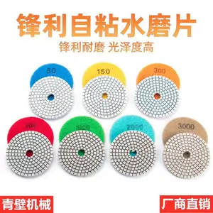 厂商直销石材金刚石3寸/4寸干磨片 大理石金刚石水磨片不烧片 低价促销