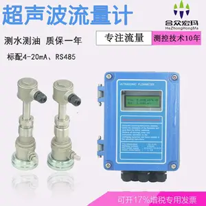 壁挂式超声波流量计热量表外夹式外贴式插入式管道式超声波传感器