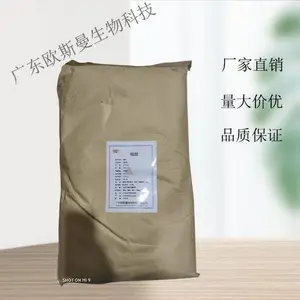 广东欧斯曼(植酸)作用