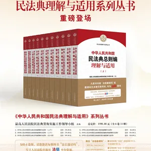 2020���񷨵����������������,�񷨵���Ȩ������������-�񷨵��ͬ������������