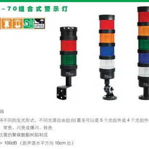 上海直销警示灯TL-70销售 欢迎咨询 上海喆和机电科技供应