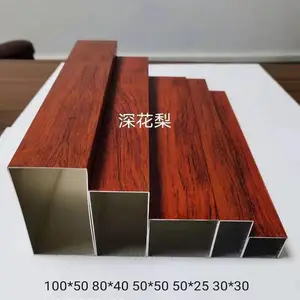 热销 木纹铝方通加工定制厂家