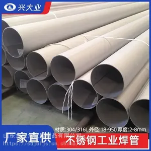 大口径不锈钢焊管-工业用不锈钢焊管-锅炉用不锈钢焊管