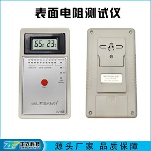 SL-030B 静电电阻数显 表面电阻测试仪 带重锤静电电阻测试仪